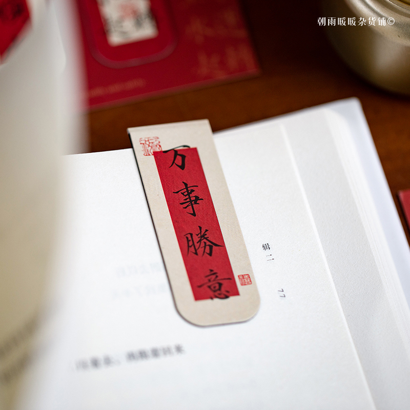 Bookmark Magnetic Clip - Marcador Magnético Estilo Chinês de Alto